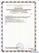 Официальный сайт Денас denaspkm.ru ДЭНАС-ПКМ (Детский доктор, 24 пр.) в Березники купить