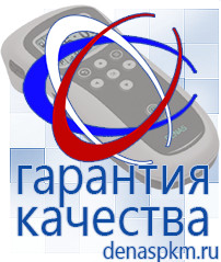 Официальный сайт Денас denaspkm.ru Косметика и бад в Березники