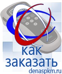 Официальный сайт Денас denaspkm.ru Электроды Скэнар в Березники