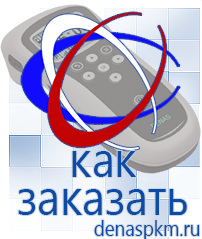 Официальный сайт Денас denaspkm.ru Выносные электроды Дэнас-аппликаторы в Березники