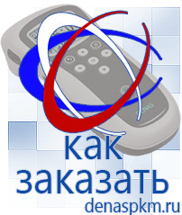 Официальный сайт Денас denaspkm.ru Аппараты Скэнар в Березники