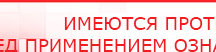 купить Электроды Скэнар -  двойной овал 55х90 мм - Электроды Скэнар Официальный сайт Денас denaspkm.ru в Березники