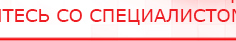 купить Электрод самоклеящейся «Бабочка» - Выносные электроды Официальный сайт Денас denaspkm.ru в Березники